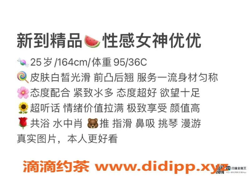 赣州楼凤-赣州优优，性感女神，700元全套体验