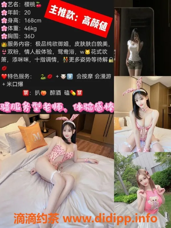 重庆楼凤-重庆雾都沐沐嫩妹基地，18岁起精彩服务