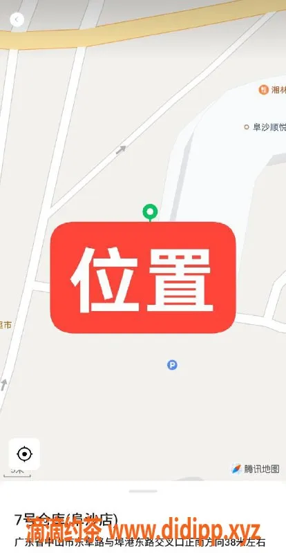 中山楼凤-阜沙优质服务美眉 300快餐400洗吹做