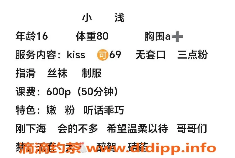 成都楼凤-成都小浅，娇小排骨精，身高150，500元包你满意