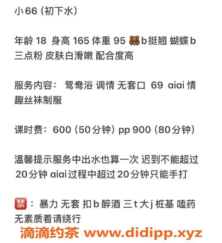 成都楼凤-武侯区嫩妹小66，敏感代聊服务，6P体验等你来！