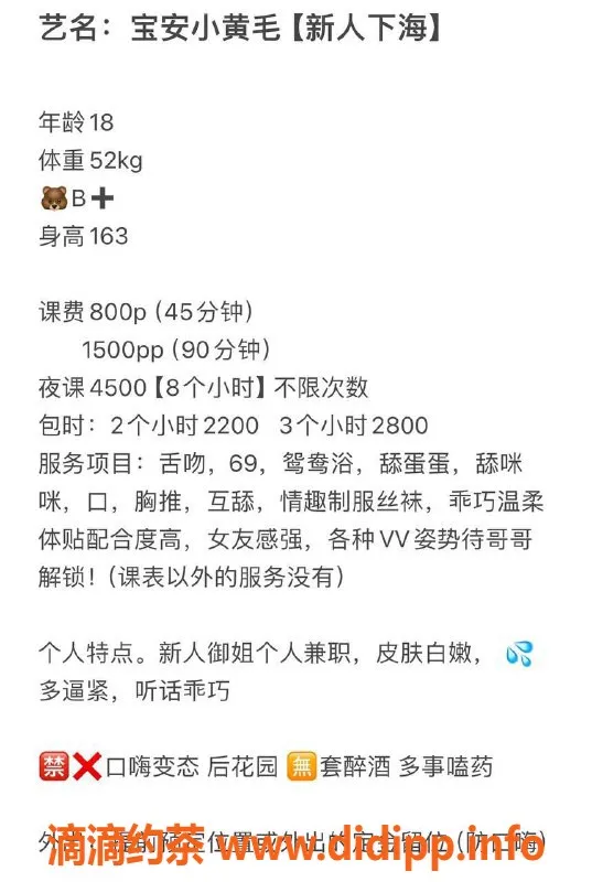 深圳楼凤-深圳宝安小黄毛，800元起，嫩妹制服服务