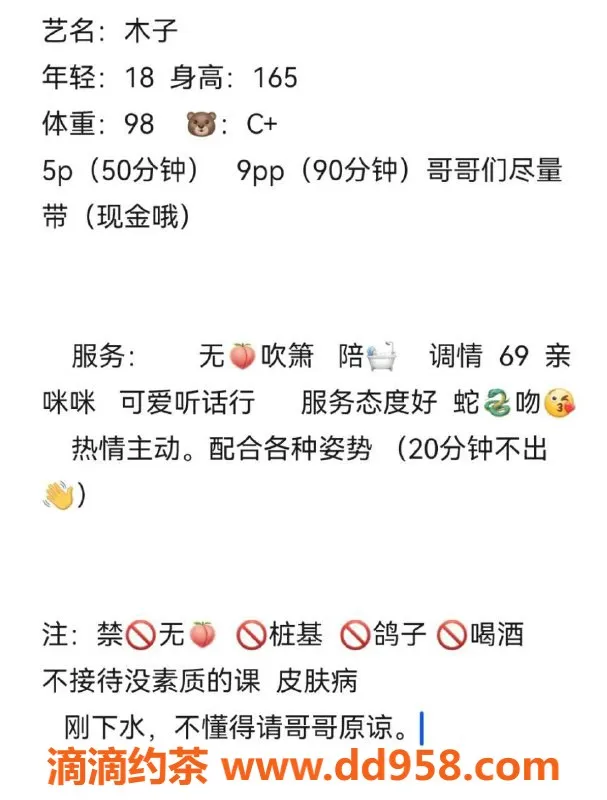 成都楼凤-成华区微胖小姐姐19岁，身高163，口活超赞！