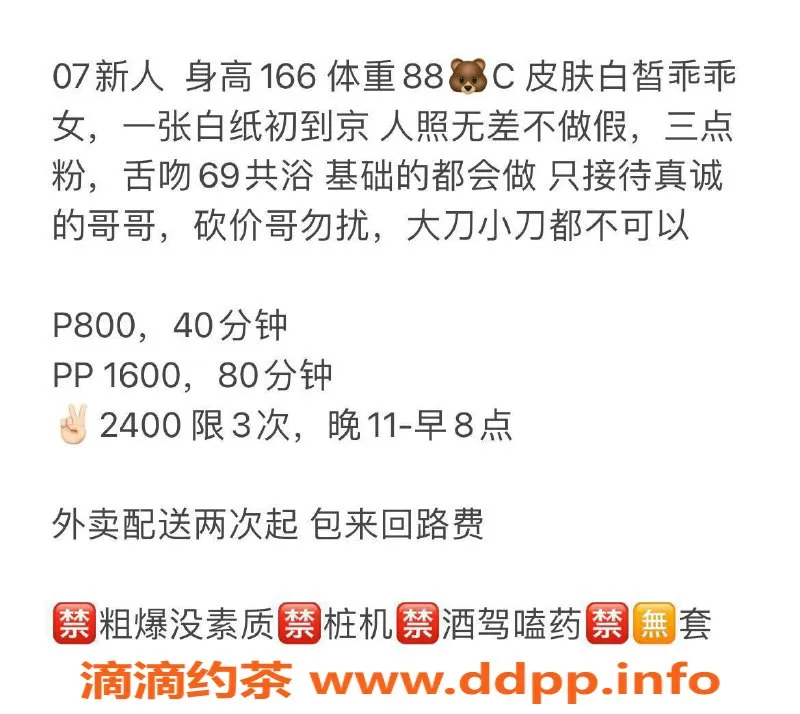 北京楼凤-丰台马家堡樱花，166cm乖乖女，茶费8元