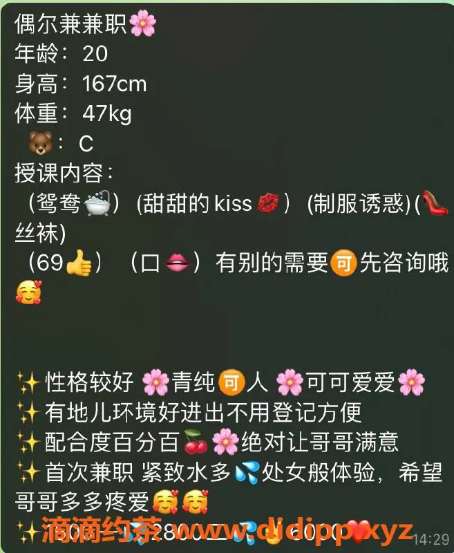 深圳楼凤-南山奶盖，双重服务1500起，尽享优质体验