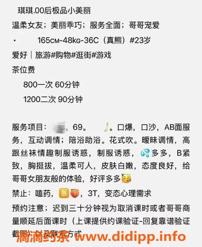 成都楼凤资源信息,武侯区御姐琪琪，颜值高、腿长，服务8P体验