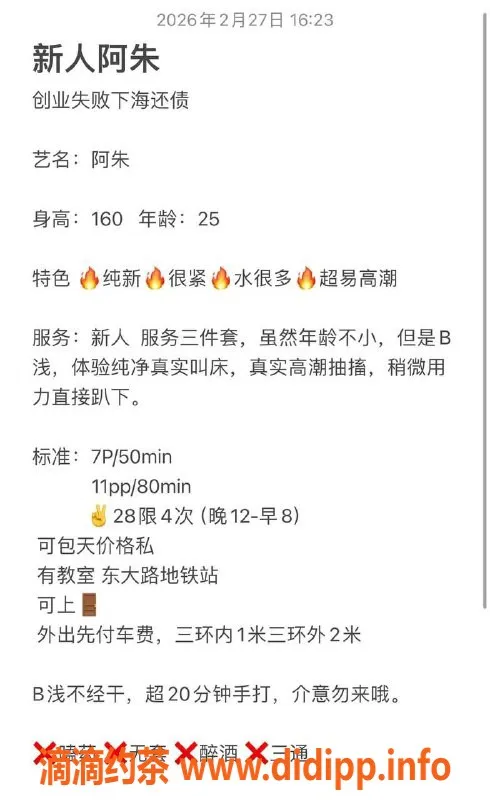 成都楼凤-锦江区阿朱御姐车，颜值超高服务项目多