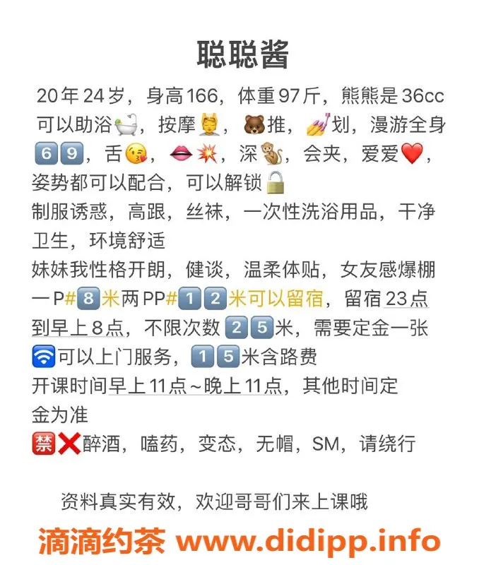 西安楼凤-西安雁塔聪聪酱，8p/12pp火热来袭