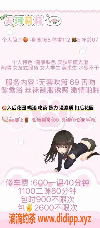 广州楼凤-天河嫩妹莉莉，水费600，服务超赞！