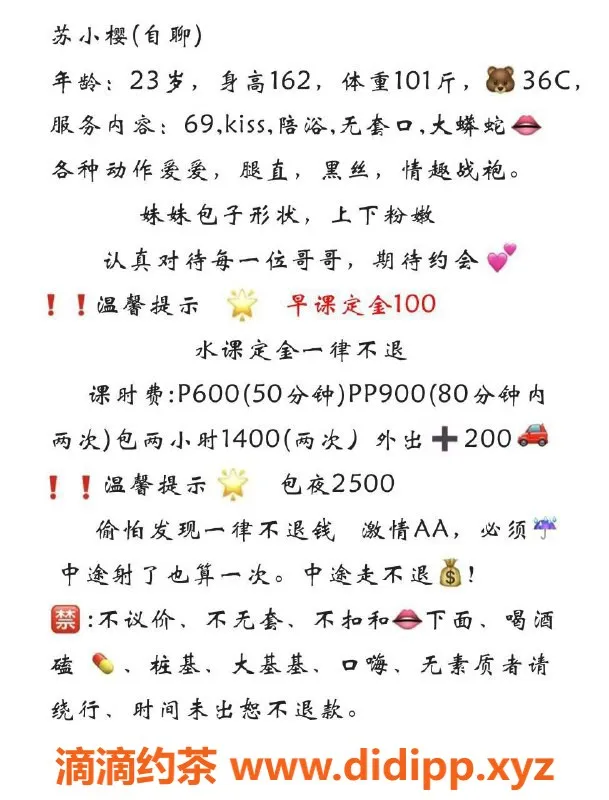 成都楼凤-成都苏小樱，36C胸围，服务态度一流