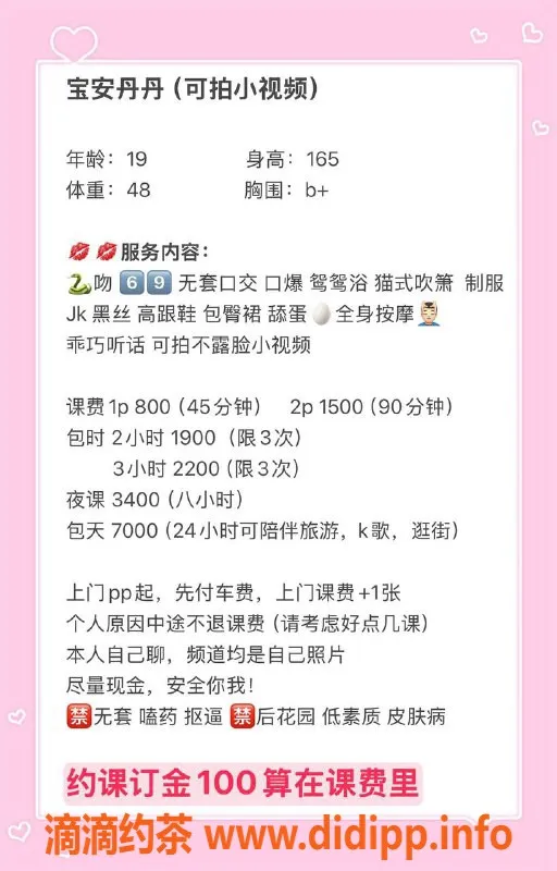 深圳楼凤-宝安嫩妹丹丹，800元体验多重服务！