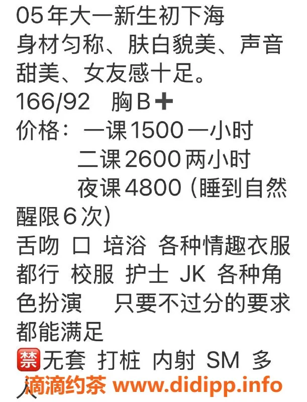 杭州楼凤-上城区新人女友感，肤白貌美，166/92 B+