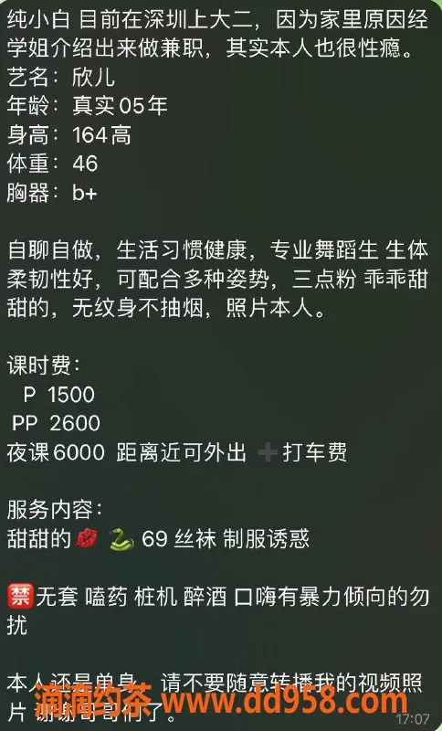 深圳楼凤-南山欣儿，1500元起，服务优质