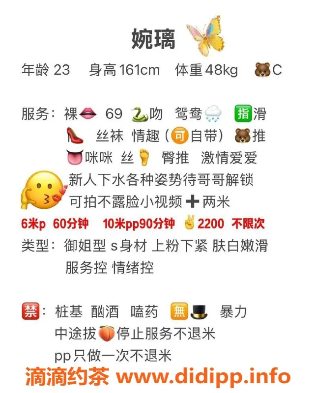 成都楼凤-武侯区嫩妹婉璃，颜值不错，6P服务