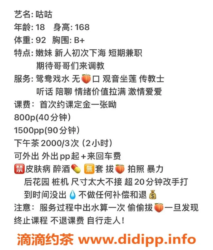 深圳楼凤-福田咕咕，800元嫩妹陪伴，热情服务