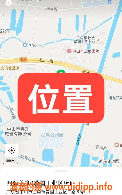 中山楼凤-三角区美女快餐300，洗吹做400等你来撩