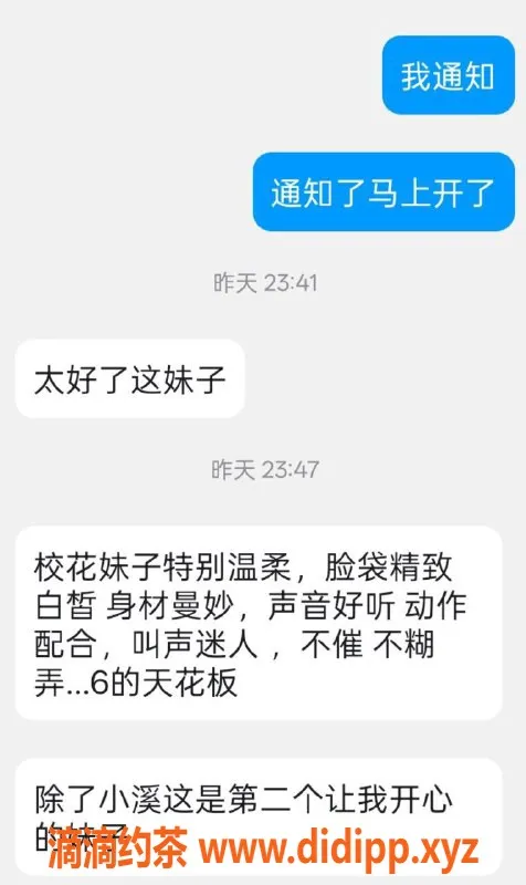 烟台楼凤资源信息,芝罘区星尚3号楼笑花，服务超赞
