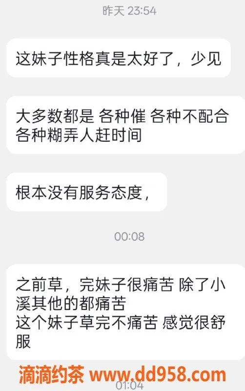 烟台楼凤-芝罘区星尚3号楼笑花，服务超赞