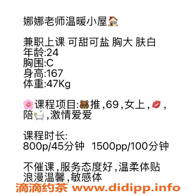广州楼凤-广州天河娜娜，800元特别体验等你来享