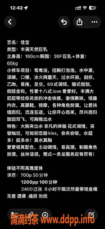 广州楼凤-广州天河佳宝，700元体验绝妙服务！