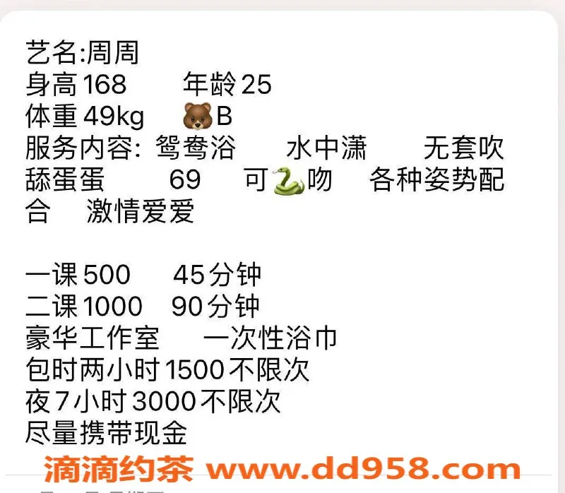 广州楼凤-佛山顺德周周，超值500元御姐服务