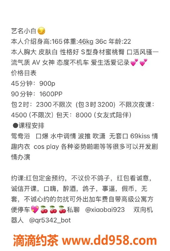 深圳楼凤资源信息,南山小白，身高165cm，900元起，超值服务等你来体验！