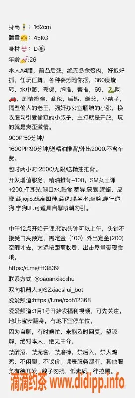 深圳楼凤-宝安小水 162cm C罩杯 900元起