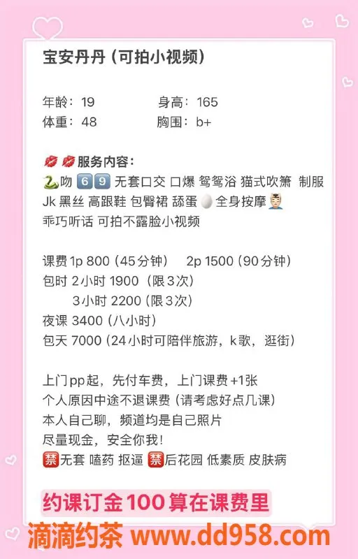 深圳楼凤-宝安丹丹，19岁165b，价格800起