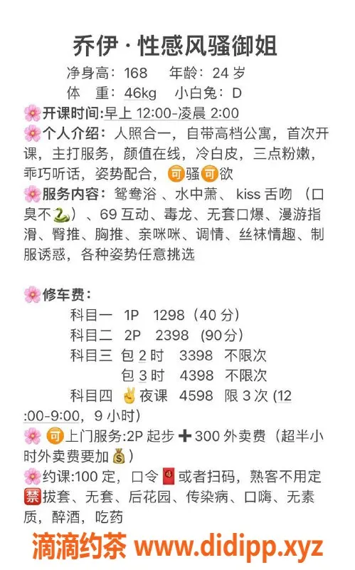 深圳楼凤-南山乔伊，24岁168D，46kg优质服务