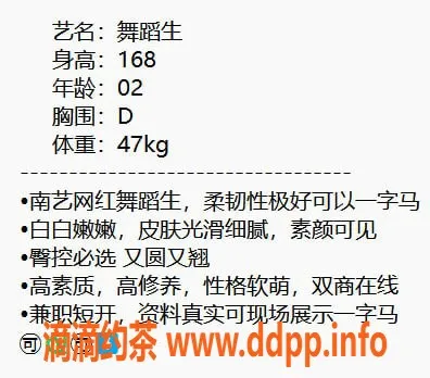 无锡楼凤-梁溪区高颜值舞蹈生，2200p精彩服务