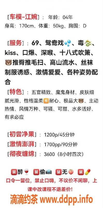 广州楼凤资源信息,天河江婉，69式口爆，水费1200p，热烈欢迎！