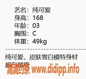 无锡楼凤-梁溪区纯可爱，168cm模特身材，2200p陪浴