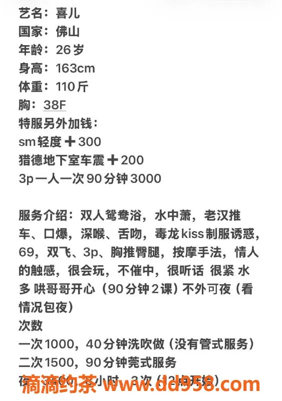 广州楼凤-天河御姐喜儿，巨乳双飞服务等你来体验！