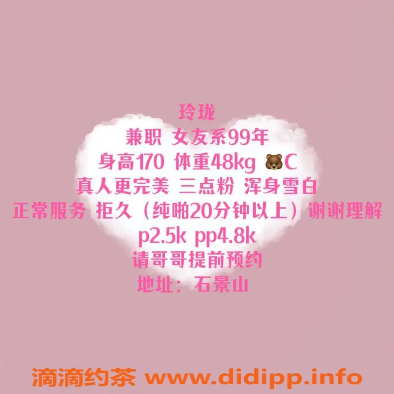 北京楼凤-八宝山玲珑嫩妹内衣批发，25Z起