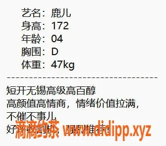 无锡楼凤-梁溪区高颜值陪浴服务—鹿儿，172/47kg，口活好评