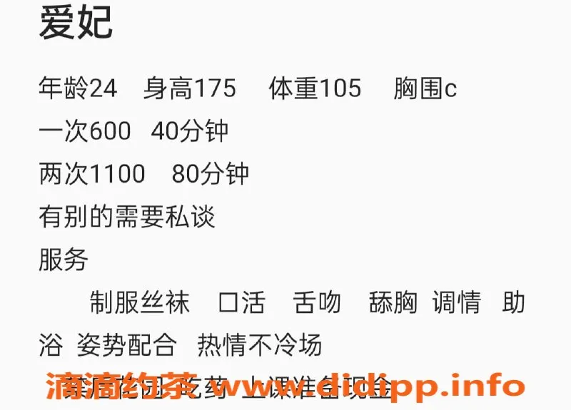 沈阳楼凤-中山区爱妃，600元体验，服务优质