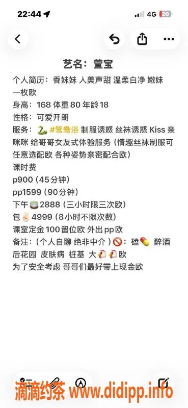 深圳楼凤-深圳龙华嫩妹萱宝，900起，舌吻制服服务