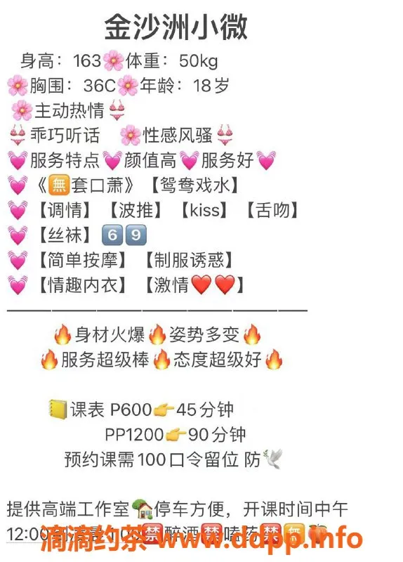 佛山楼凤资源信息,佛山金沙洲小微，600元体验不容错过