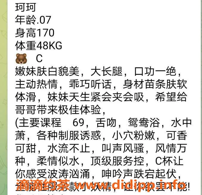 台州楼凤资源信息,台州珂珂：170cm长腿美女，可靠服务