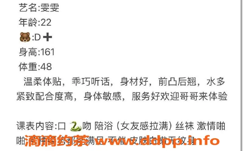 台州楼凤资源信息,台州雯雯，22岁161cm，D+胸围，600元品茶服务