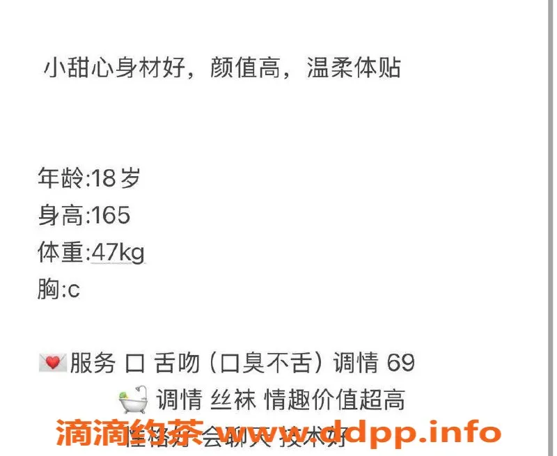 台州楼凤资源信息,台州小甜心18岁165cm C+罩杯，600元品茶