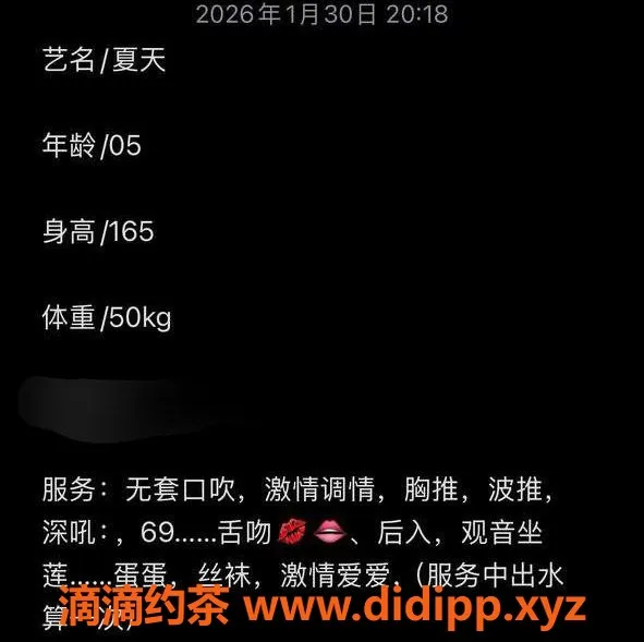 台州楼凤资源信息,台州椒江夏天，165cm/D+，600P起服务