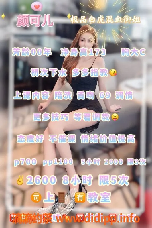 成都楼凤-武侯区颜可儿，御姐嫩妹车，服务多样