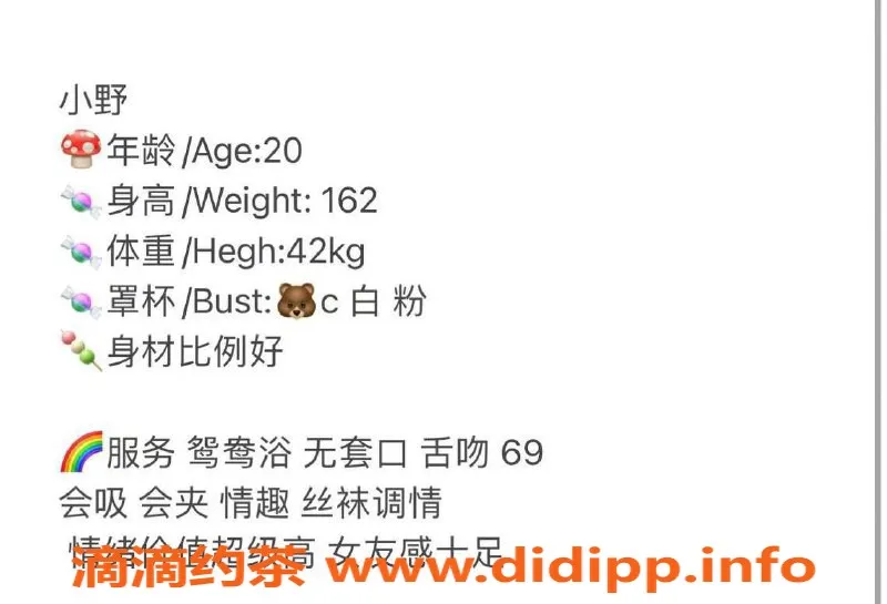 台州楼凤资源信息,台州路桥小野，20岁身材苗条，服务靠谱