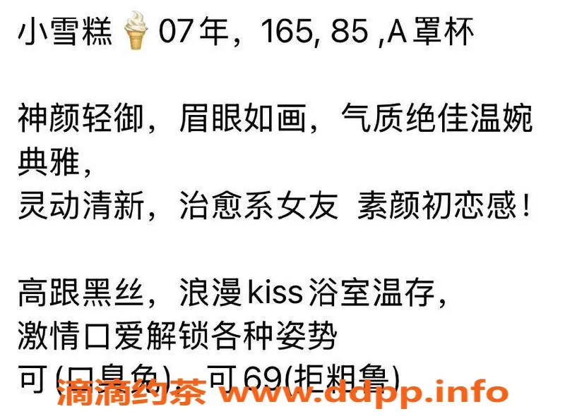 台州楼凤资源信息,金华市小雪糕，165cm身高，85体重，600费