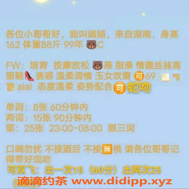 北京楼凤-立水桥娟娟：99年小姑娘，162高88重