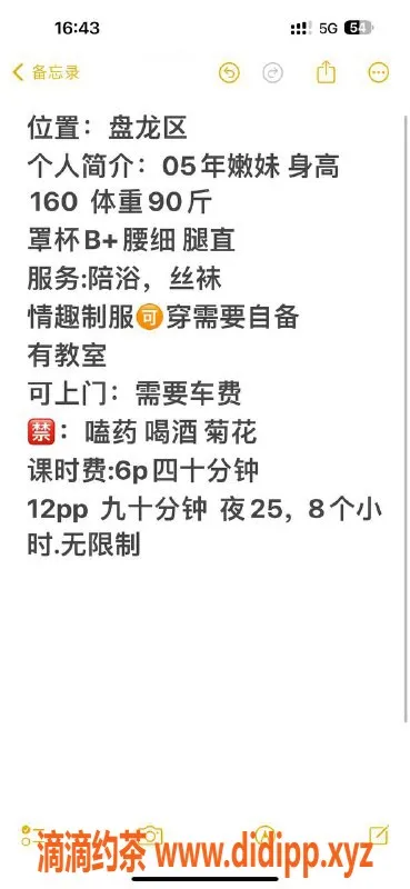 昆明楼凤-盘龙区西西，新人好评猎手，服务多样！