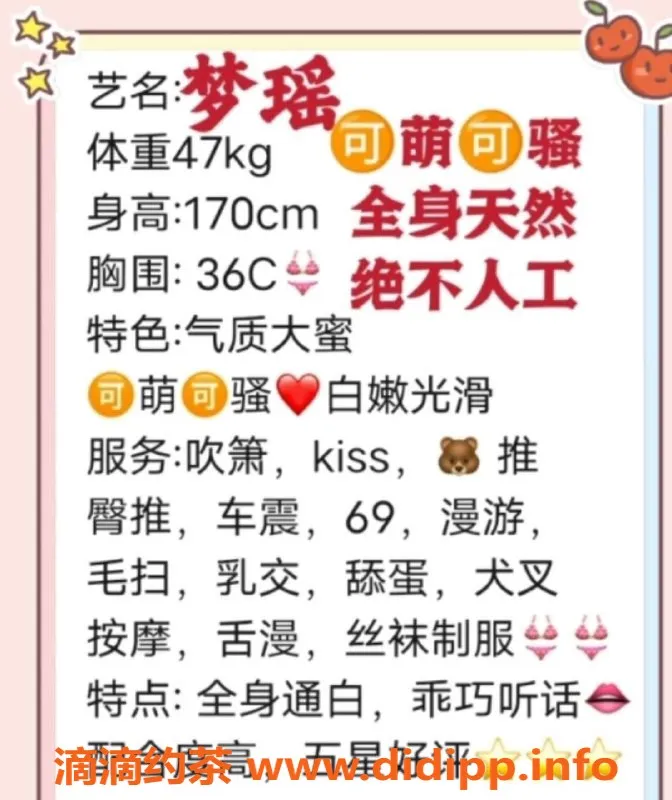 广州楼凤-天河区梦瑶，800-1600元多项服务等你来体验！