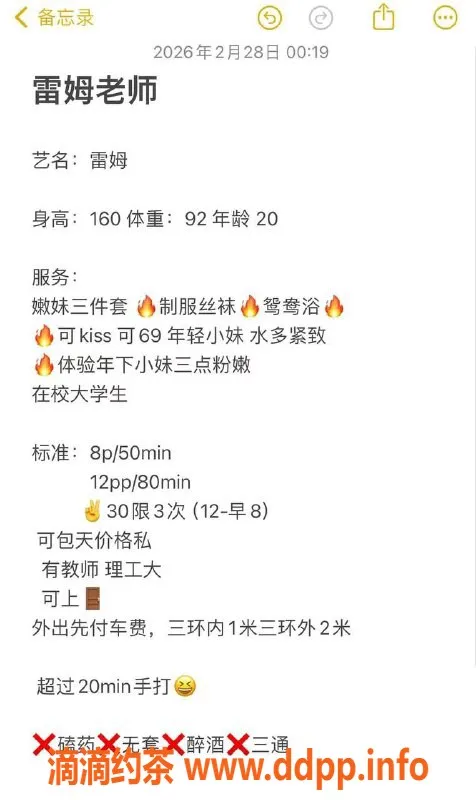 成都楼凤-成华区蕾姆，超有少女感的嫩妹车