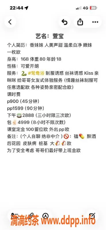 深圳楼凤-深圳龙华 萱宝 900元起 舌吻调情体验